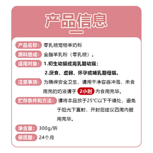 Cute Star Cat High Protein Goat Milk Powder 0 Lactose Goat Milk Powder 300g Kitten Milk Powder Newborn Cat Goat Milk Powder Pet Goat Milk Powder