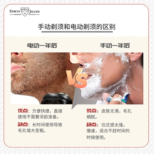 EDWIN JAGGEREJ埃德温贾格尔 贵族镀铬锋五手动剃须刀 天然獾毛三件套 礼盒含包装服务 送人爱人男人父亲节礼物 S81M723CRF天空蓝三件套