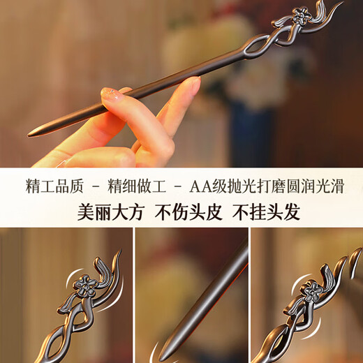 Two Worlds of Joy Black Sandalwood Hairpin Women's New Chinese Style Ancient Style Hanfu Wooden Hairpin Hairpin Simple Modern High-end Hairpin Gift Hairpin