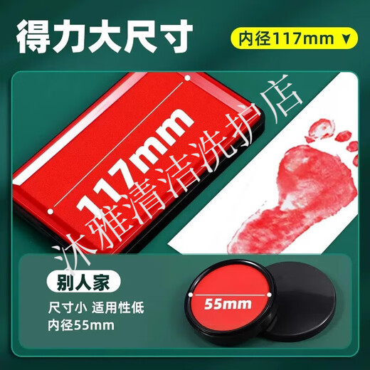 得力 印台印泥大号快干财务补充液印泥油 印章盒印油印台 9863红中号直径82mm塑料外壳