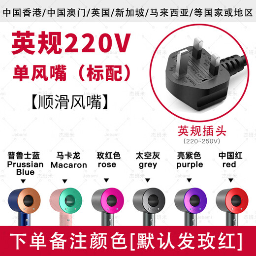 JB Huaqiang North American standard 110V hair dryer British and European standard 220V negative ion household American Canadian American standard voltage British standard 220v-1.8m-single air nozzle-comes with wall mount