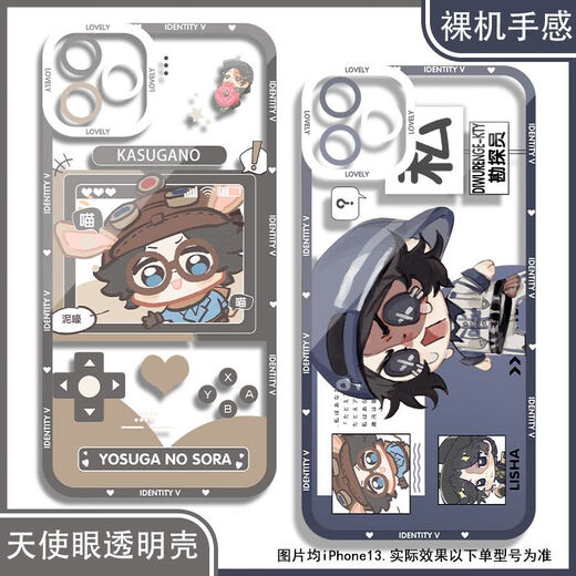 
Identity 5th Explorer Mobile Case is suitable for OPPO Xiaomi Apple Huawei Vivo Real Me Redmi Honor OnePlus Angel Eye Transparent Shell K12043 Apple Series--Model Send Customer Service Notes