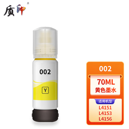 质印适用爱普生002墨水L6198 4268 4269 6266 6268 6276 6278打印机 002BK黑色墨水