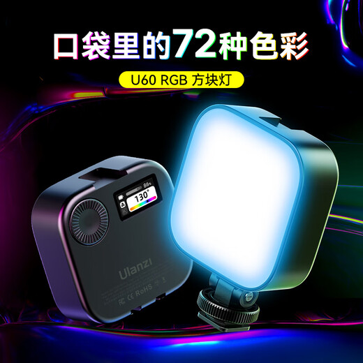Ulanzi Yobasket U60 RGB Square Light (negro) Luz de relleno a todo color magnético Pocket de bolsillo LED portátil de doble color Fotografía Cámara de luz de la luz del teléfono móvil Luz de luz móvil Luz de conferencia