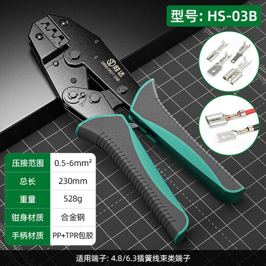 Shengda crimping pliers cold-pressed terminal pliers bare terminal wiring pliers household plug terminal crimping pliers 03B (0.5-6mm)