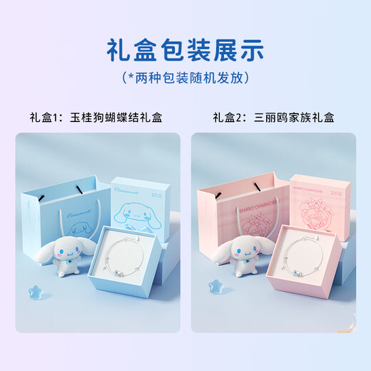 Trendy painted jade cinnamon dog star silver bracelet girls birthday gift girls bracelet Sanrio gift girlfriend 6096