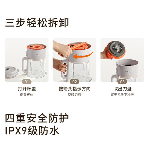 九阳（Joyoung）破壁机家用隔音罩豆浆机多功能轻音1.5L升大容量可拆巴氏杀菌预约免煮2025新款五谷杂粮国家补贴 【轻音低至43分贝】P655