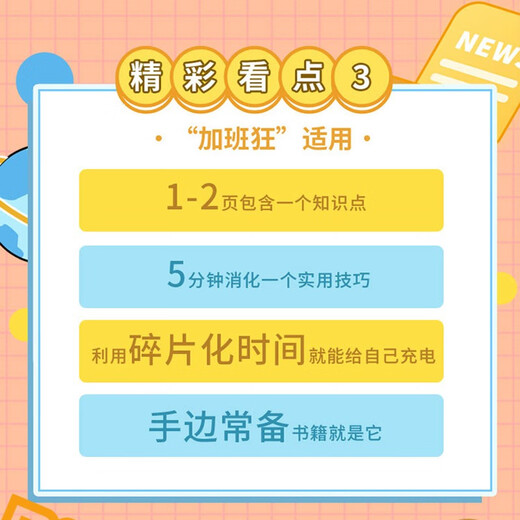 【京仓速发 明日达】PPT*强教科书[完全版] 教学视频+全彩印刷+案例文件 图文详解PPT技巧 解决制作难点 Excel*强教科书系列作品阅读狂欢节97875153**759