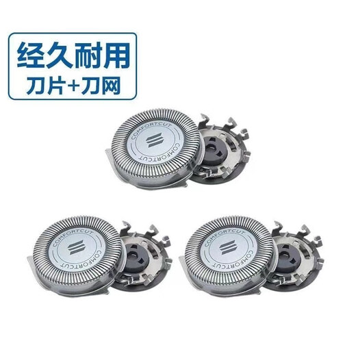 
Suitable for Philips razor HQ8 knife head PT725 722 721 761 866 AT798 810 blade net 3 blade 3 knife net