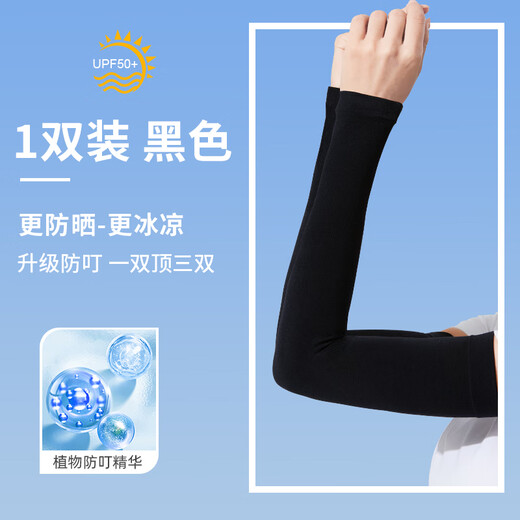 Sunscreen Ice Sleeves Sunscreen Sleeves Ice Silk Outdoor Summer Cycling Solid Color Sleeves Sports Anti-mosquito Extended Nylon Driving Straight White 1 Pair Ice Silk High Elasticity