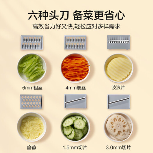 Jingdong Tokyo grater 304 vegetable cutting artifact potato shred grater multi-function with 6 blades + hand guard
