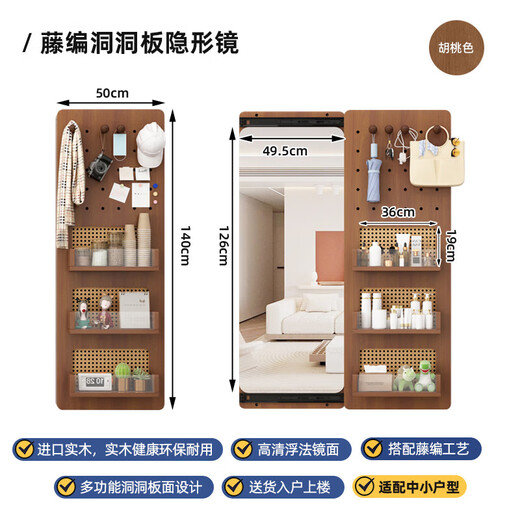 Jiayi full-length mirror rattan push-pull hidden makeup mirror home bedroom entrance dressing mirror
