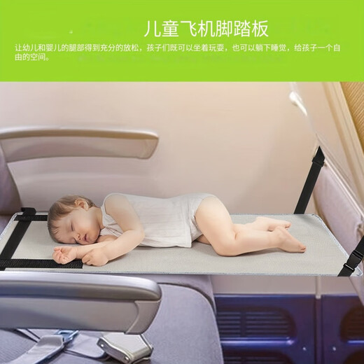 Yuhua Children's Portable Polding Airplane Vehicle Travel Bed Lit Sleeping Artefact on Long-Distance High-Speed ​​Rail Baby Sleeping Artefact Grey 79 * 44cm Children's Plane Pedal