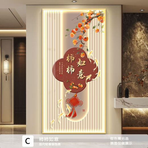 Phty steht vor der Eingangstür und malt mit Induktionslichtern und LED-Leuchten für die Dekoration. Festliche neue chinesische Korridor-Ping-Anxi A55-Z6227 50*100 (Empfohlen 0,7 Meter-14
