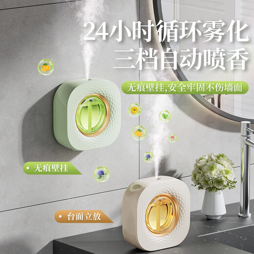 Aibaasaa electric fragrance machine, traceless wall-mounted fragrance machine, hotel home bedroom, replaceable essential oils, smart fragrance machine, automatic fragrance and deodorization, built-in warm light atmosphere light M37 fragrance machine + 5 essential oils