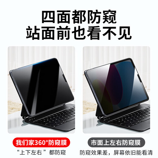 NIFAN 2025 iPad Air7 Generation Pro Flat Panel 360 Grad M4 Anti-Peeping-Film 6/5 Generation Magnetic Absorption Anti-Peeping M3-Rahmenaufkleber M2 Free Sticker Abnehmbarer Adsorption importiert 360 Grad Anti-Peeping-Film [statischer Aufkleber Adsorptionstyp] iPad A3340 / A3271 / a