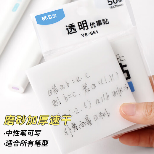 Notas adhesivas de luz de la mañana notas pegajosas transparentes Los estudiantes usan marcas clave para mascotas notas pegajosas impermeables pegatinas de papel n veces calcomanías notas manuales de marca pueden desgarrar notas y escribir memorandos como desee. Libros de gran tamaño 5 (YS-653)