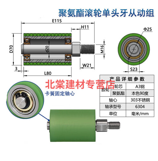
XMSJ polyurethane vertical guide roller dual bearing with cantilever pin shaft center non-powered roller rubber roller conveying pulley RCA20*15686M6