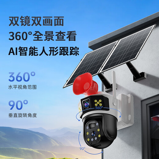 
Caregivers solar camera without power, no grid, plug-in monitor 360 degree panoramic full-color night vision tracking without traffic without blind spots in rural outdoors without connecting to wifi Top-up 丨Flow 0 fee丨AI intelligent monitoring丨30-day cycle video recording