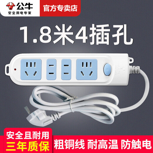 Bull socket multi-function plug-in strip multi-purpose plug-in board with wires household desktop multi-hole plug-in board/trailer board/wiring board/electric plug-in board/socket board 4-position master control switch full length 1.8 meters GN-607