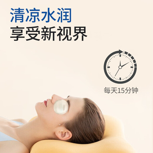 葵花叶黄素眼贴清凉舒爽冷敷眼贴膜学生长时间用眼男女通用30贴/盒 蓝莓叶黄素眼贴 30贴/盒