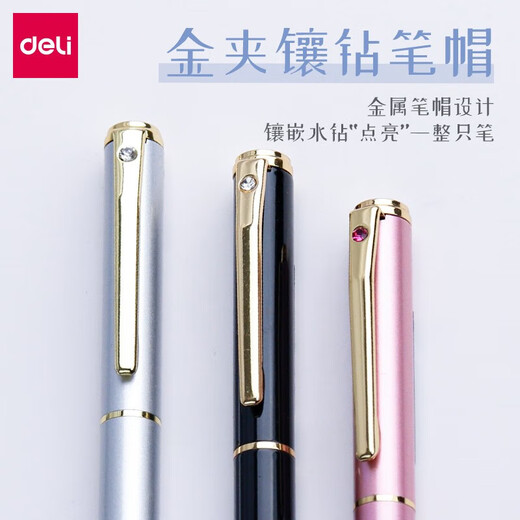 Deli индивидуальная пера студентов Практика написания Pen Adult Signature Pen Metal Pen Enterprise School Покупка бесплатная индивидуальная логотип буквы EF Dark Tips Элегантный черный S681 [без коробки]