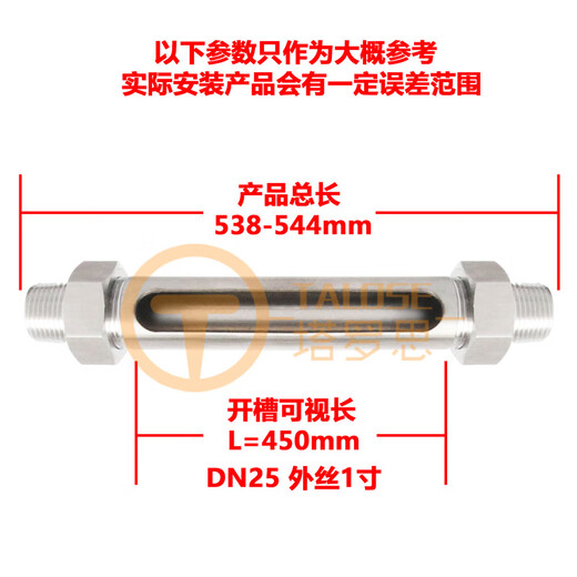Renjuyi 304 stainless steel glass tube oil level observation window double-ended outer wire 4-point liquid level gauge visible straight through transparent organic tube DN154-point visual glass length L700MM304