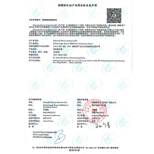 Schneider Electric three-phase phase sequence relay missing phase undervoltage overvoltage RM35UA current frequency control RM22TG20 TR32 replaces RM4 RM35TF30