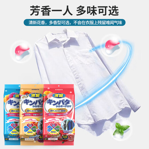 kinbata衣柜香薰樟脑丸驱虫除湿防霉樟脑球家用防潮干燥剂持久留香除味