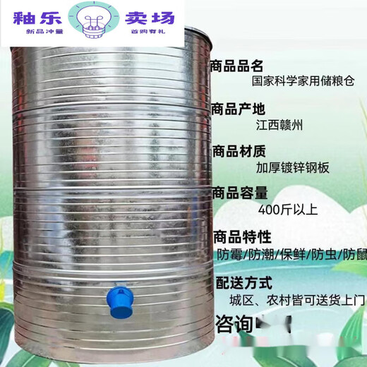 
Wenshiou stainless steel granary, grain storage warehouse, household barn, large grain storage warehouse, grain rice and rice storage, diameter 133, four layers of wheat 3890 Jin [Jin equals 0.5 kg] rice 2760