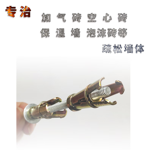 新型加长膨胀螺丝隔音层保温层壁挂吊顶空心砖泡沫砖涨塞螺栓 6X1105只打孔12
