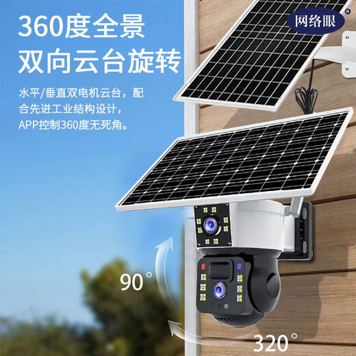 Network Eye 4G kostenloser Verkehrskamera Outdoor ohne Strom und kein Gitter ländlich im Freien Mobile Remote HD Wireless Monitor Home 360 Grad ohne toten Winkel mit Nachtsicht Panoramab