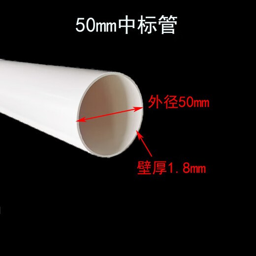 Tuyau et tuyau de vidange 50 75 110 160 200 Évacuation d'égout Plastique Plastique Rapitements Diamètre 12532 BIDE GAGNANT 50x18 Épaisseur 1 mètre