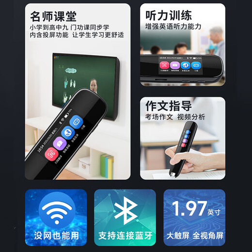 Hao Ji Xing Bacura Sufa English reading pen electronic dictionary scanning pen learning machine synchronization children's primary school junior high school high school students curriculum universal pen holiday gift high-end version + general learning 64GB vocabulary upgrade + scan questions