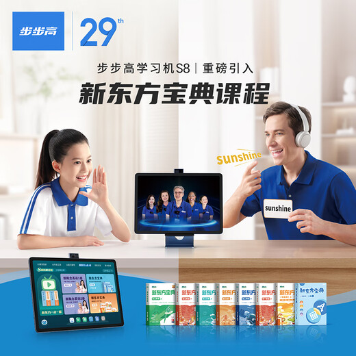 BBK learning machine S8 New Oriental Collection AI eye protection screen English reading machine tutoring machine student tablet computer primary school junior high school textbook synchronization Accurate Learning S8 flagship (8+512G)