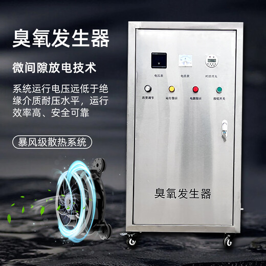 Keyuanmiao ozone generator air oxygen source industrial commercial domestic sewage treatment ultra-pure aquatic food and beverage breeding swimming pool cold storage sterilization and disinfection machine COD decolorization air source 150g/h