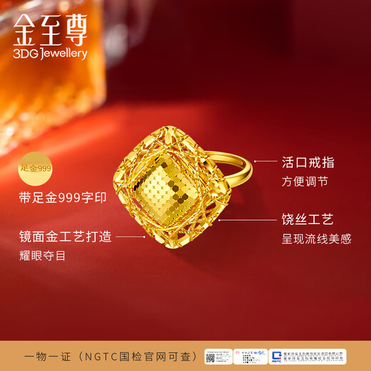 金至尊（3D-GOLD)霓光黄金戒指2024新款999足金戒指素圈黄金女戒送礼按克计价 15号-5.90克(含工费826元)