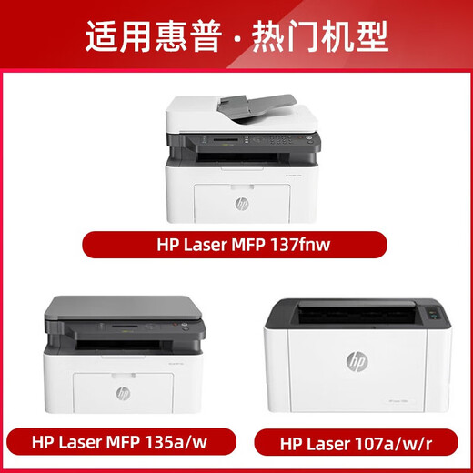 Jiuli0-HP W1106A/1105A/1107A toner cartridges are suitable for 135w/a 137FNW printer toner cartridges 107a easy to add powder with chip [106A European version super large capacity version] 5500 pages