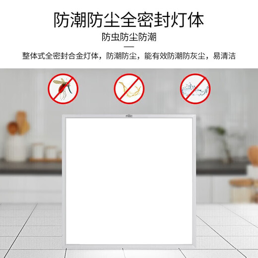 NVC Lighting (NVC) LED integrated flat panel light embedded panel light pearl white 18W white light 300*300