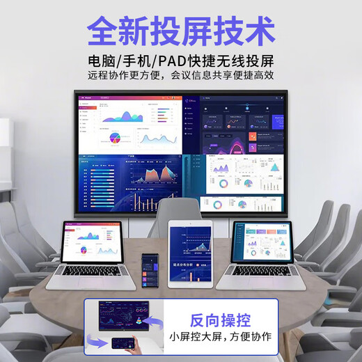 Qidoxing multimedia teaching all-in-one machine touch screen 4K conference flat-panel TV electronic whiteboard education and training touch all-in-one machine projection screen office remote video smart screen 75LCD touch screen all-in-one machine/5-8 people + mobile cart smart teaching win10-i5/8+256/teaching resources