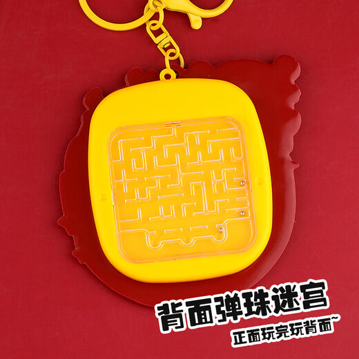 哪吒敖丙磁吸钢珠画板钥匙扣走珠迷宫书包挂件男女孩趣味解压玩具 【哪咤+敖丙】藕饼cp组合装 【双面可玩】背面弹珠迷宫