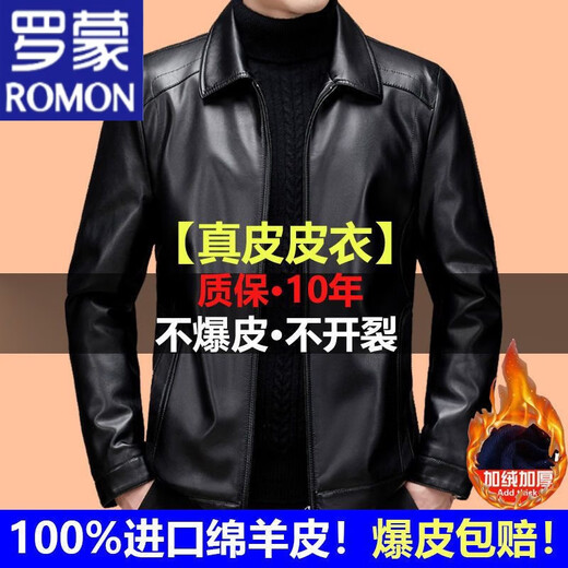 Romon importada chaqueta de cuero de cuero genuina de mediana edad y anciana chaqueta de cuero de cabra de primera capa con cuero de terciopelo o otoño y collar de invierno de collar de gran tamaño 6 solapa negra más terciopelo 180/96a (135-150Jin [Jin equivale a 0.5 kg])