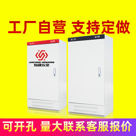 立始配电柜动力柜xl21低压照明室内外配电箱定做箱体强电气控制柜 常规1000*600*400红色眉头