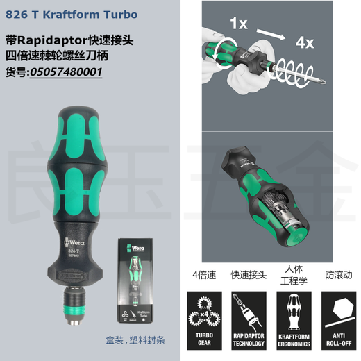 维拉Wera 816RA 826T 813R 817R快速螺丝刀手柄4倍变速螺丝批 050 050 05051461001(816RA)双向棘轮