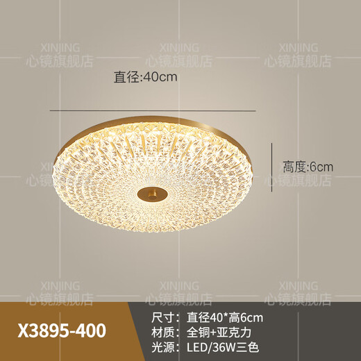 
Heart mirror full copper ultra-thin outdoor ceiling light villa entrance door ceiling light simple aisle terrace balcony lamp waterproof courtyard light X3895-500/round shape