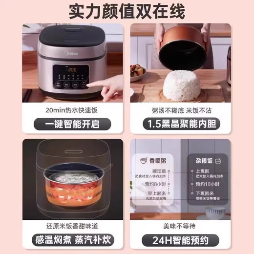 美的（Midea）电饭煲家用1 2-6-8人新款智能电饭锅多功能不粘柴火饭煮饭锅快速饭感温焖煮24H预约智能炫彩大屏 【炫彩大屏 24H预约】 4L 【适用2-5人】