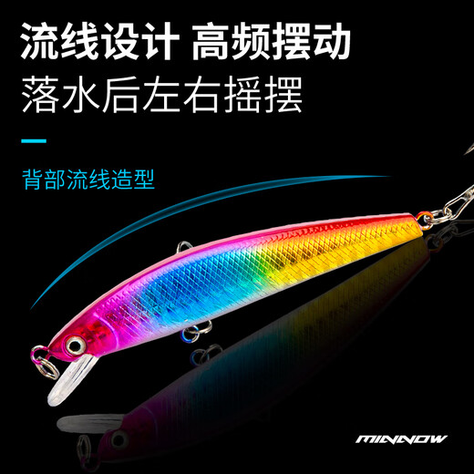 科迈雷路亚饵米诺假饵5只7g8cm缓沉浮水米诺套装淡水海水仿真拟鱼饵