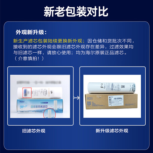Purificateur d'eau Haier HRO5010A-5E / HRO5011-5 Élément de filtre 10 pouces Original authentique Ro Inverse Osmose Membrane complet de 5 éléments filtrants