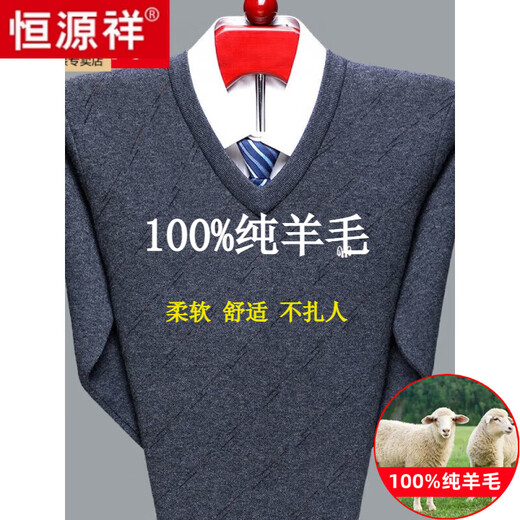 恒源祥羊毛衫男士V领加厚中老年鸡心领羊.绒衫爸爸装宽松打底针织毛衣男 k6626黑灰 165/84A建议100-120斤