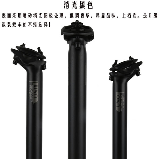 MI 小米椒坐杆公路车超轻山地公路自行车铝27.230.931.6MM后飘座管 印字719砂黑/31.6*350MM